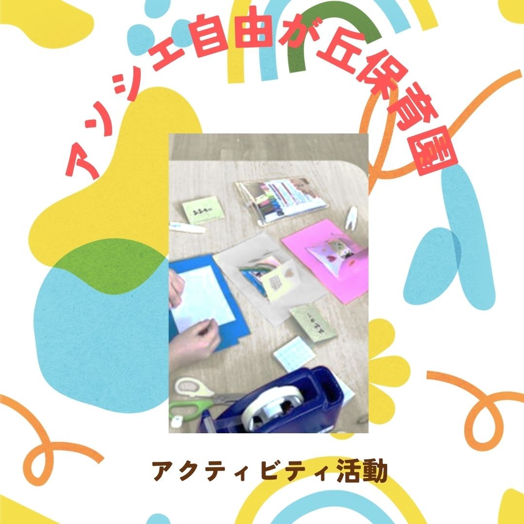 お家作り🏠🏠